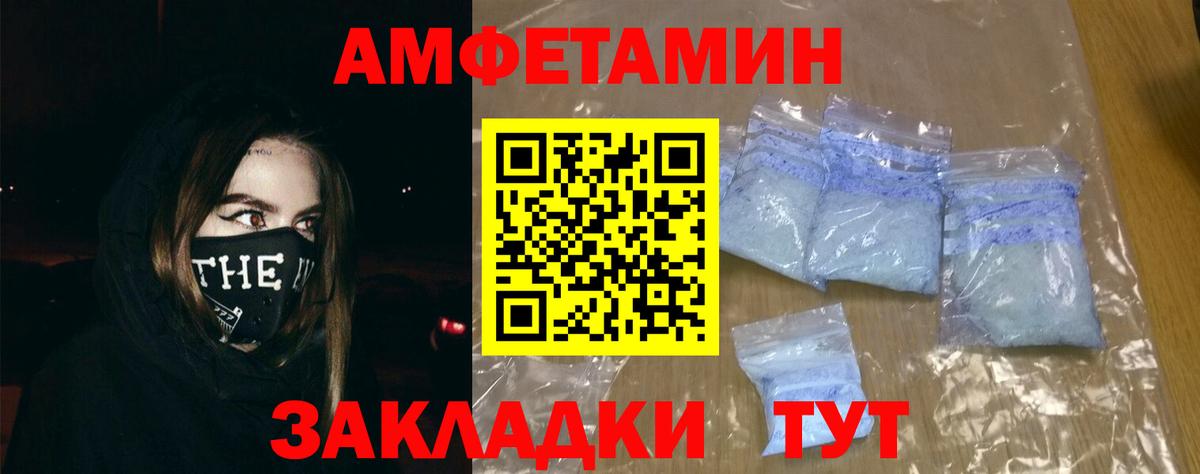 Amphetamine  Вход с VPN  Избербаш  АМФЕТАМИН 97% 