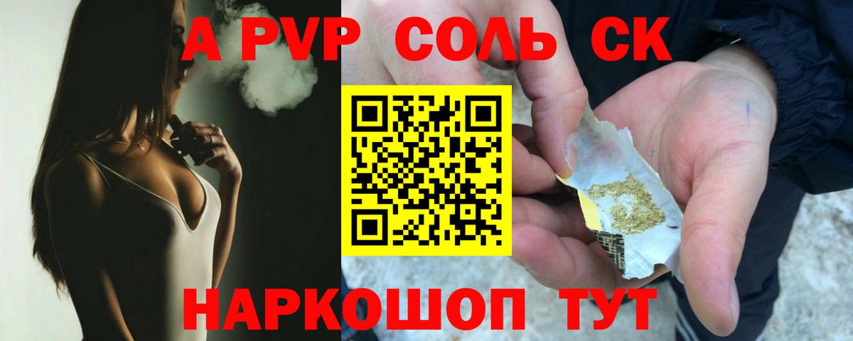 A-PVP Crystall Избербаш