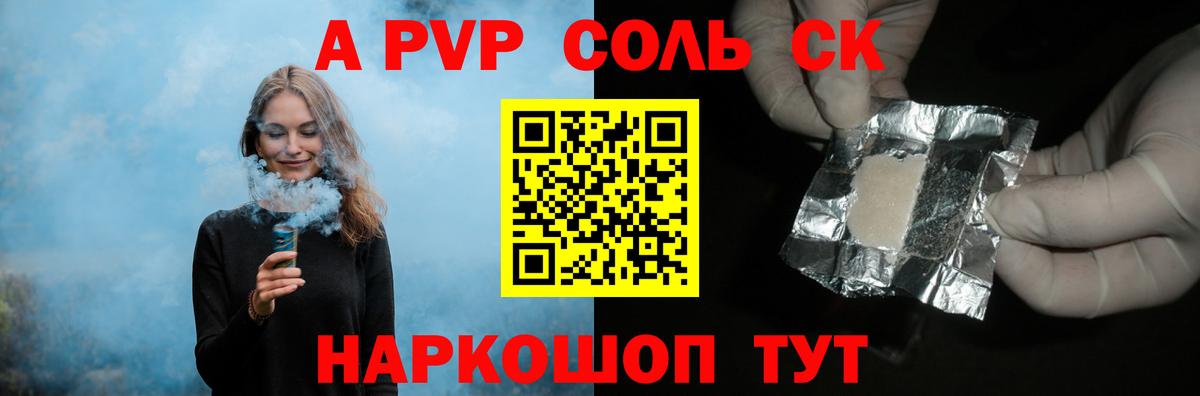 Alfa_PVP кристаллы  Alpha-PVP мука  Вход с VPN  Избербаш  Alpha-PVP Соль 