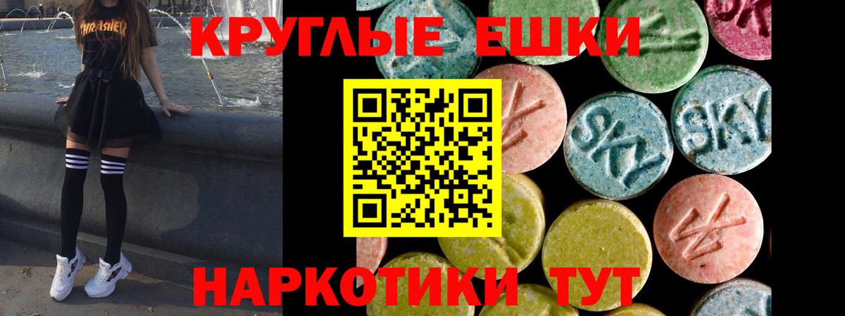 Ecstasy  Ecstasy 300 mg  Вход с VPN  Ecstasy TESLA  Избербаш 