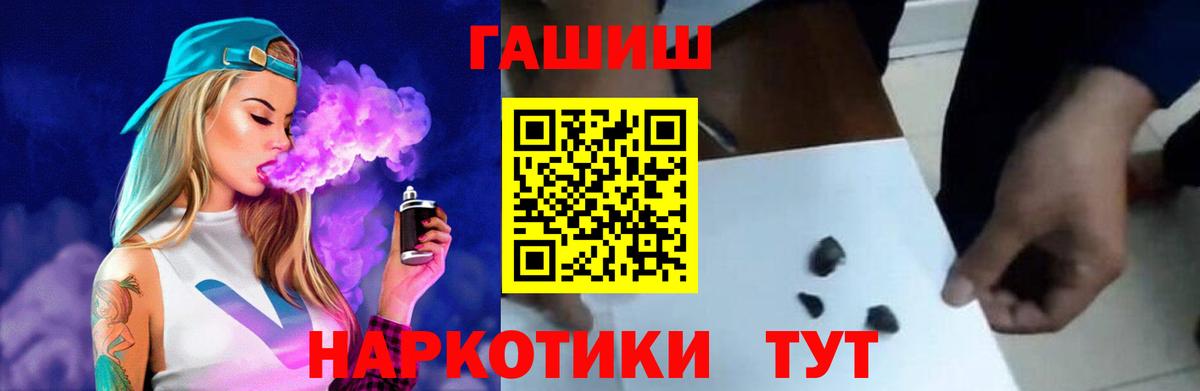 ГАШ хэш Избербаш