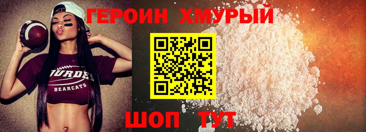 Избербаш  ГЕРОИН Афган  Вход с VPN 