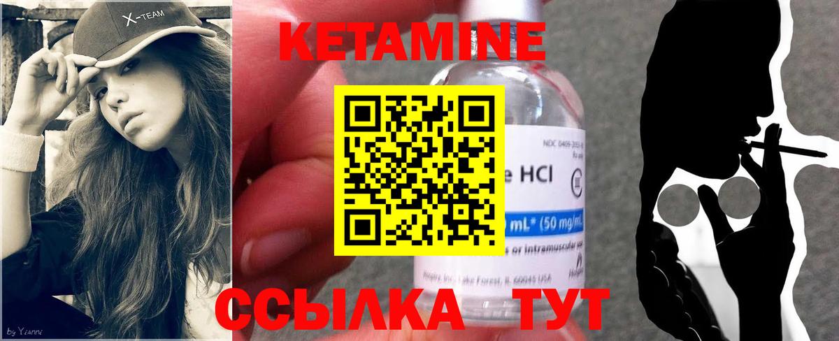Кетамин ketamine  Кетамин ketamine  Избербаш  Вход с VPN 