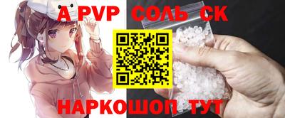 apvp Краснознаменск