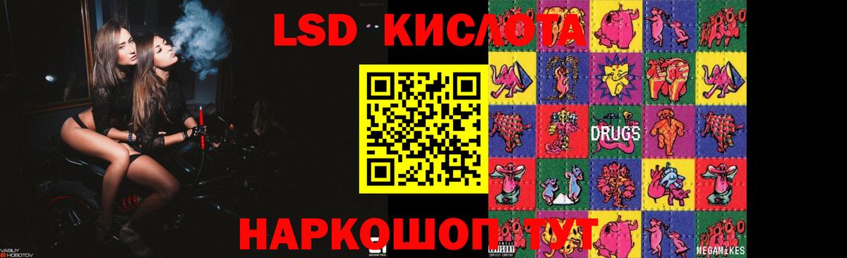 LSD-25 экстази ecstasy Избербаш