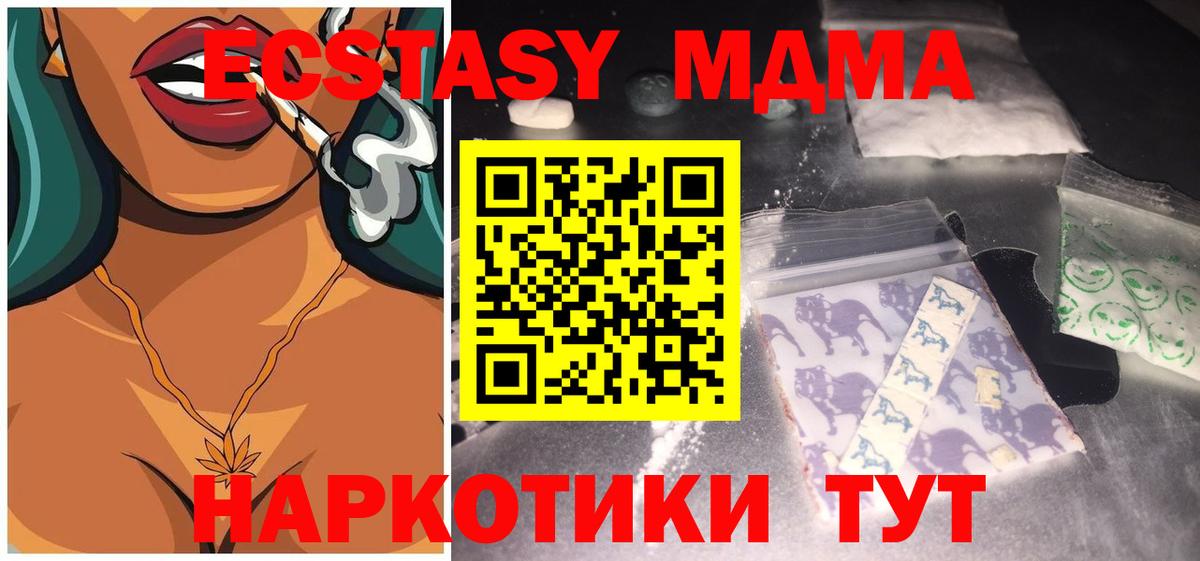 МДМА  МДМА молли  Вход с VPN  МДМА кристаллы  Избербаш 