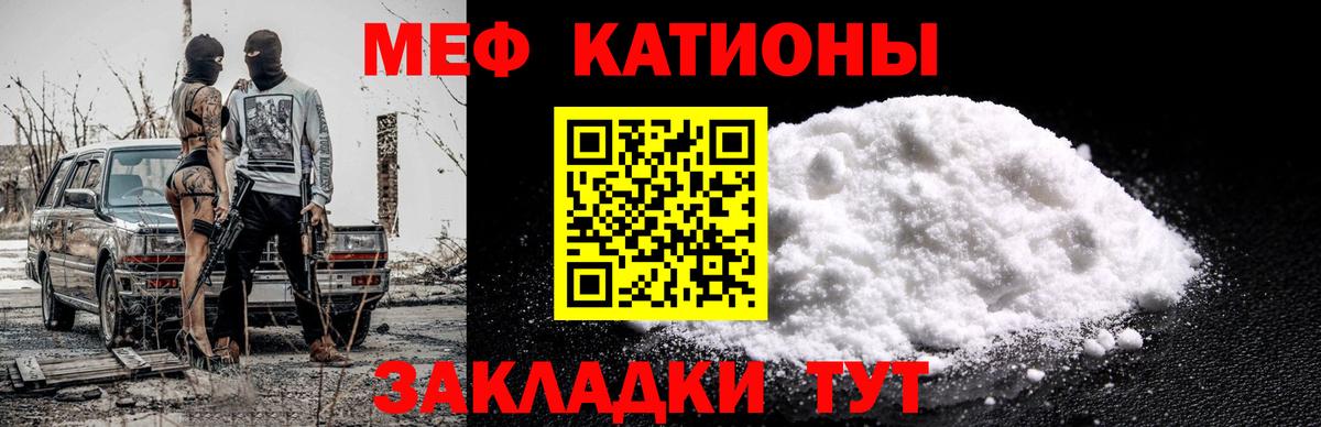 Меф  Меф mephedrone  МЯУ-МЯУ VHQ  Вход с VPN  Избербаш 