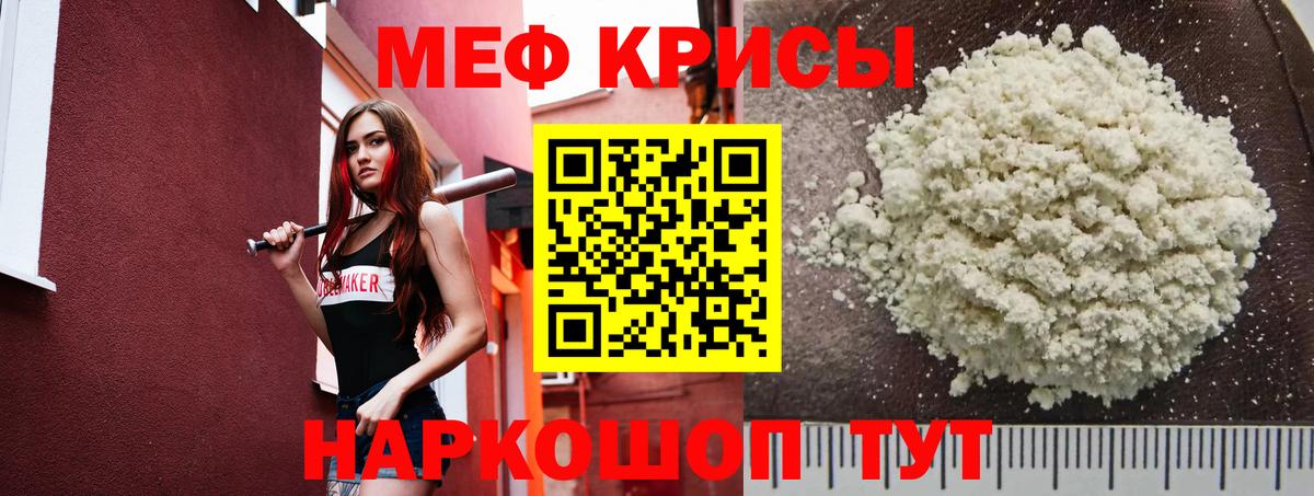 Меф кристаллы Избербаш