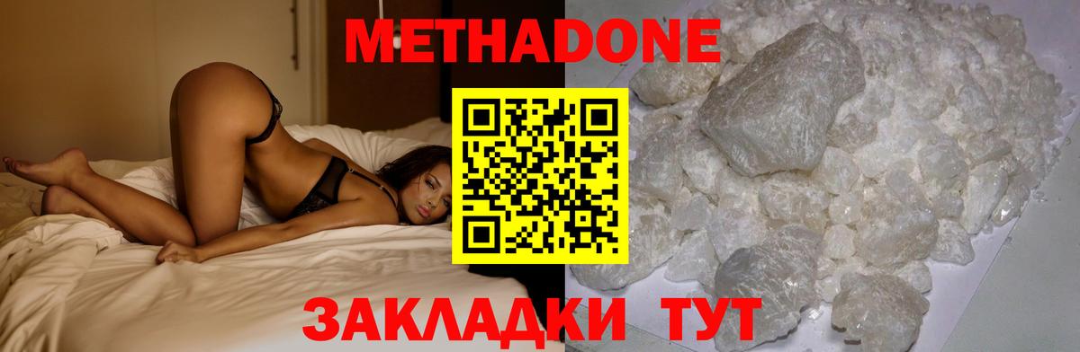 Избербаш  mega ONION  Вход с VPN  Метадон мёд  МЕТАДОН methadone 